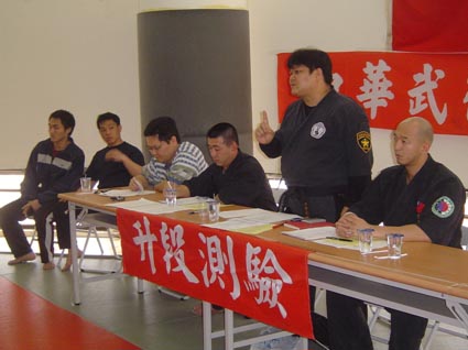 中華武術散打搏擊協會段位指定技法